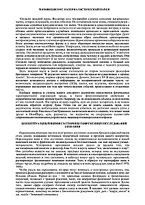 Kosmiczna gra. Badanie granic ludzkiej świadomości